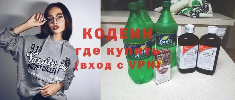 Кодеиновый сироп Lean Purple Drank  Ардон 