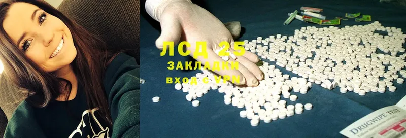 LSD-25 экстази ecstasy  МЕГА зеркало  Ардон 